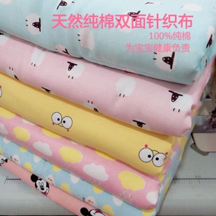 卡通纯棉宝宝布料 包被罩弹力棉衣针织布秋衣布 婴儿被套全棉小熊