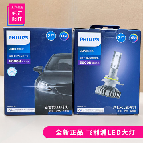 威朗昂科威探界者原厂LED大灯