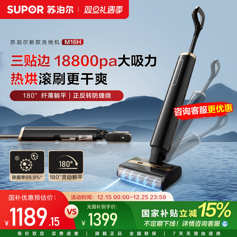 2025新款苏泊尔洗地机吸拖一体自动清洁拖地机家用躺平手持扫地机