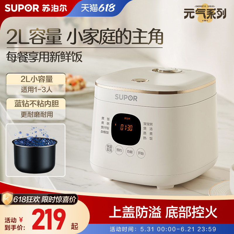 苏泊尔电饭煲家用电饭锅智能预约多功能单人宿舍厨房三件套蒸锅