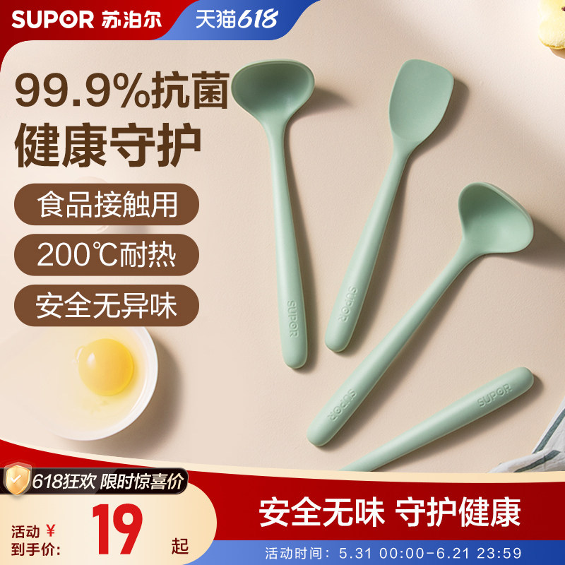 苏泊尔硅胶锅铲家用不粘锅专用炒菜铲子食品级耐高温汤勺辅食铲勺