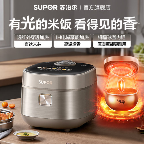 SUPOR苏泊尔3-7人适用