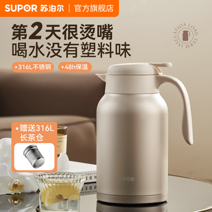苏泊尔保温壶大容量热水壶家用泡茶真空焖泡焖茶壶暖水壶保温瓶