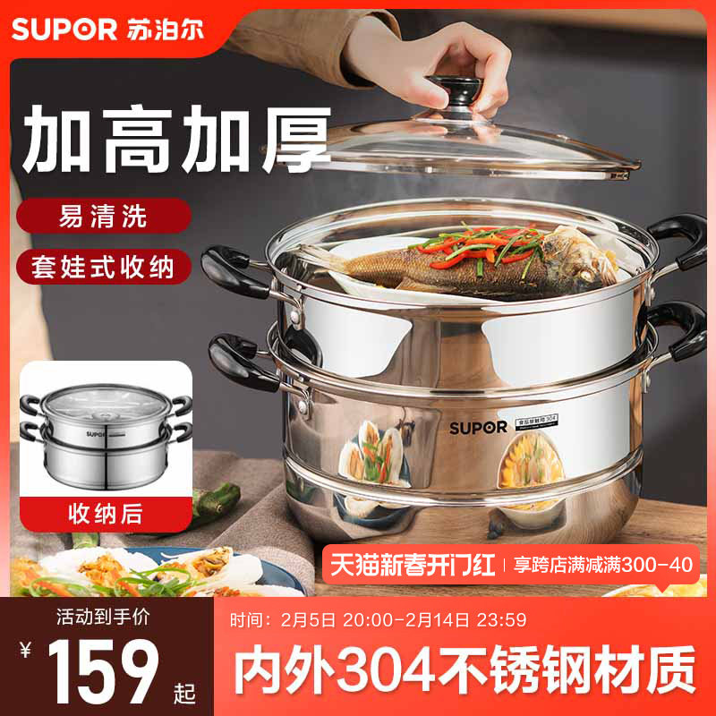 �ղ���SUPOR���������������������304�������������ͷȼ����