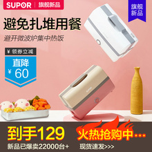 苏泊尔电热饭盒加热插电一人食热饭神器上班族便携保温饭盒便当盒