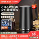 苏泊尔电热水壶烧水壶家用316不锈钢热水壶大容量自动断电烧水壶