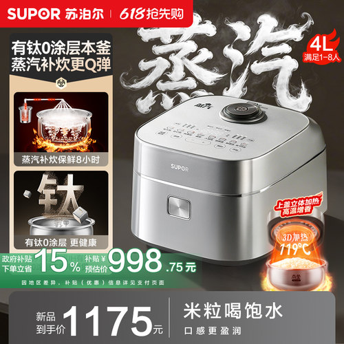 苏泊尔IH电饭煲家用0涂层有钛不粘内胆智能多功能4L大容量电饭锅