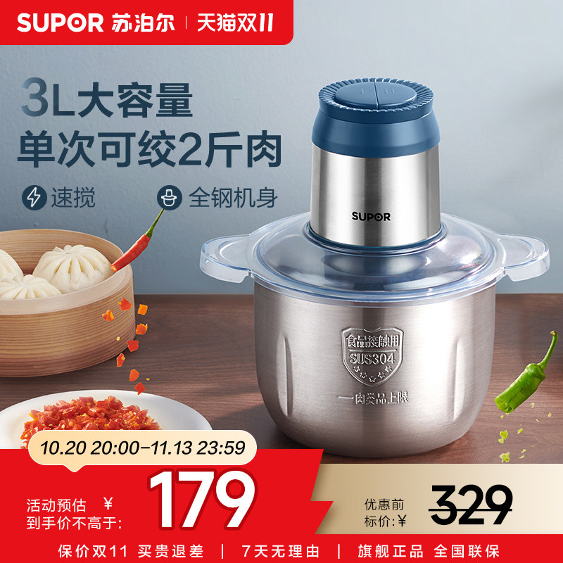 苏泊尔饺馅绞肉机自动打馅搅碎饺肉馅器家用大容量多功能电动小型