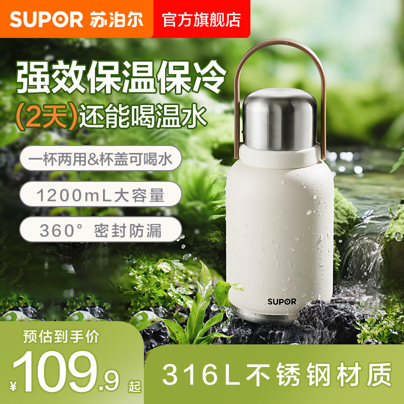 苏泊尔保温杯儿童学生水杯316L不锈钢泡茶杯女生杯子户外钛杯礼物