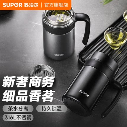 苏泊尔保温杯男士不锈钢办公室泡茶水杯子大容量商务定制父亲礼物