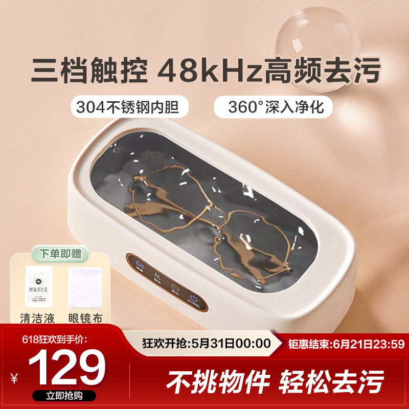 苏泊尔超声波清洗机眼镜清洗机迷你小型家用洗眼镜机眼镜清洗神器