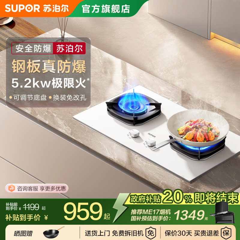 �ղ���MB57W��ɫ����ȼ�����̨Ƕ��ʽ˫¯��Һ����ú��Ȼ����̨ 959.2Ԫ(������)