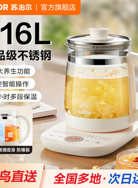 【新品】苏泊尔316L不锈钢养生壶家用多功能花茶壶煮茶器办公室