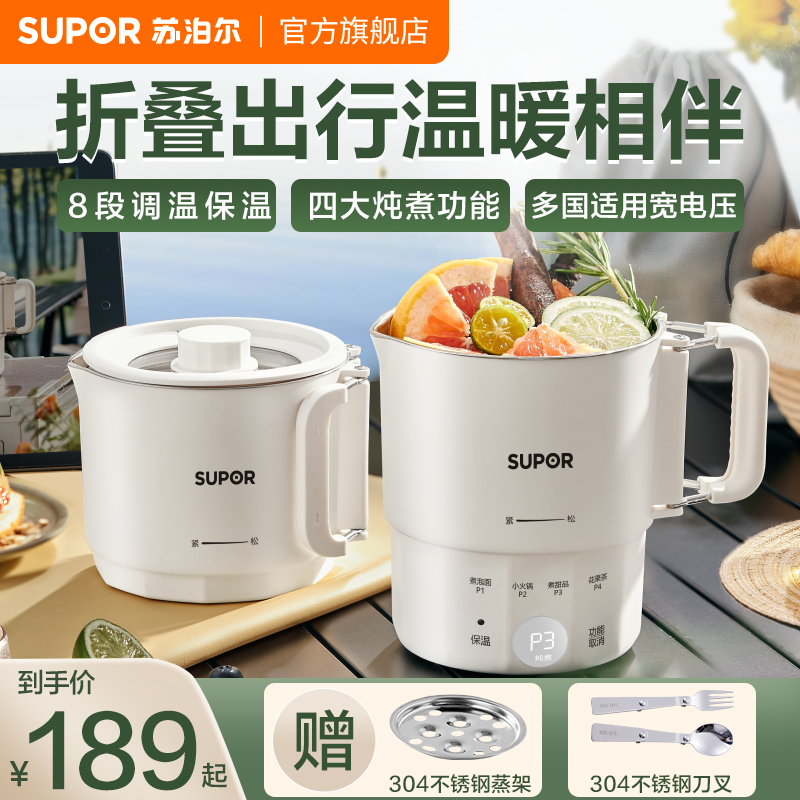 苏泊尔便携式烧水壶新款家用可折叠恒温电热水壶保温电水壶开水壶