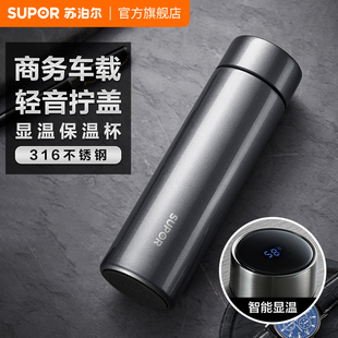 苏泊尔保温杯车载专用显温陶瓷内胆水杯子轻音不锈钢男士 水杯送礼
