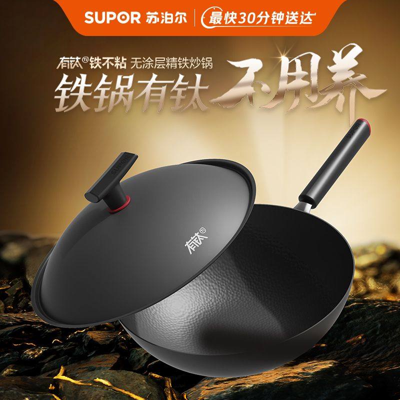 *苏泊尔炒锅HC30/32YT1 闪购