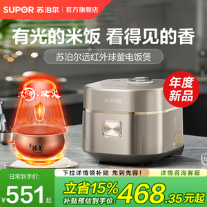苏泊尔远红外球釜电饭煲新款球釜内胆小型家用2L智能多功能电饭锅