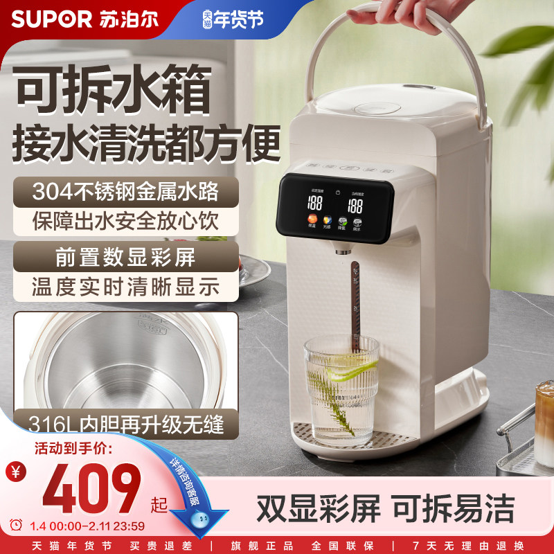 苏泊尔电热水瓶烧水壶家用调温保温一体不锈钢可拆卸内胆饮水机,厨房电器,电热水壶,淘宝优惠券,粉丝福利购,淘宝优惠卷