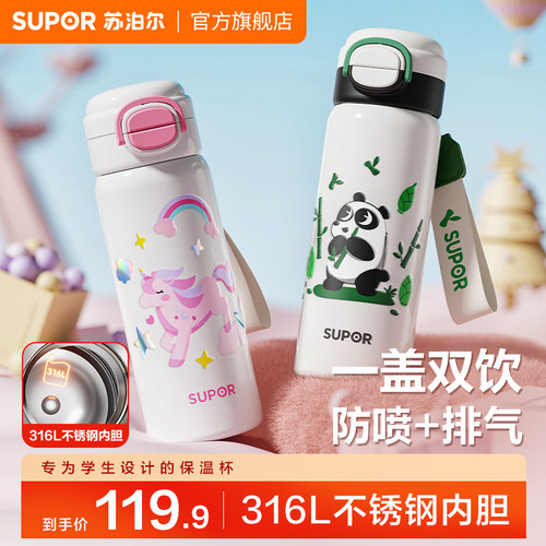 苏泊尔儿童保温杯上学专用双饮水杯高颜值316L吸管杯便携外出水壶