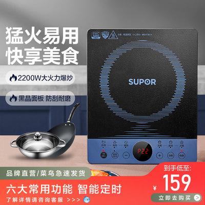 SUPOR苏泊尔2200W大火力