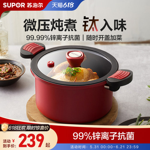 苏泊尔汤锅抗菌炖煮锅磁炉通用