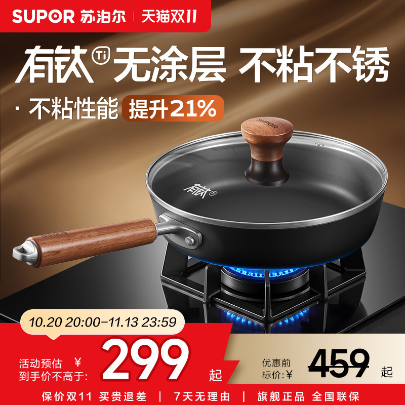 新品苏泊尔有钛铁不粘无涂层平底锅家用煎锅不粘锅牛排锅铸铁煎锅