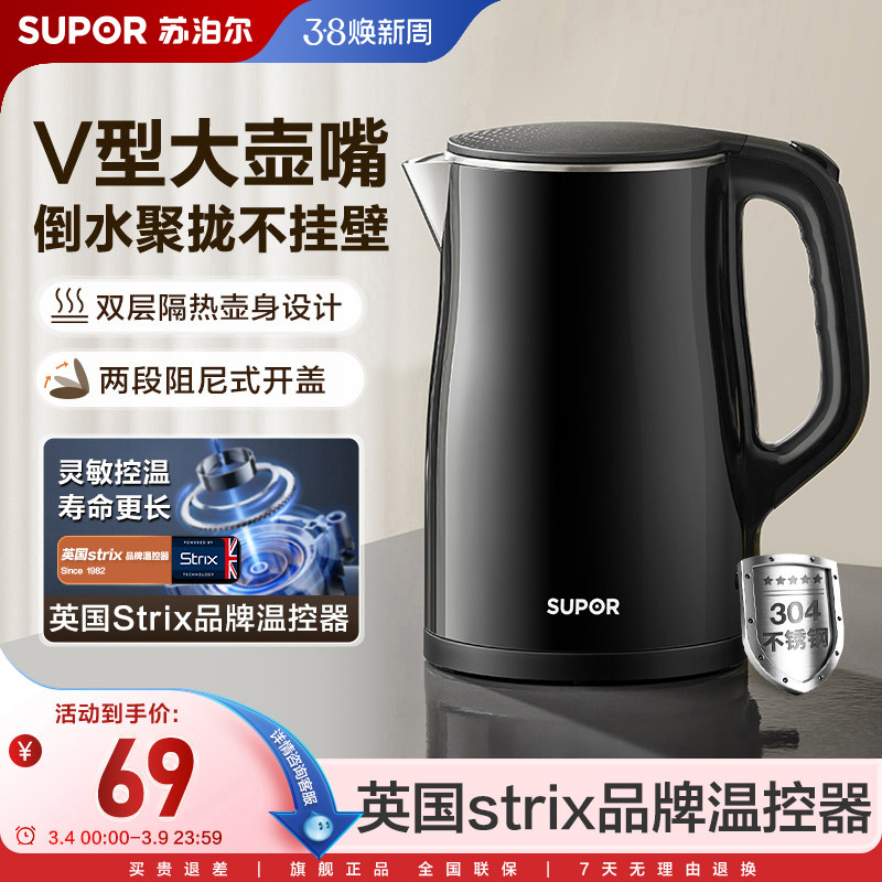苏泊尔电热水壶家用大容量V型壶嘴304不锈钢自动断电烧煮茶开水壶