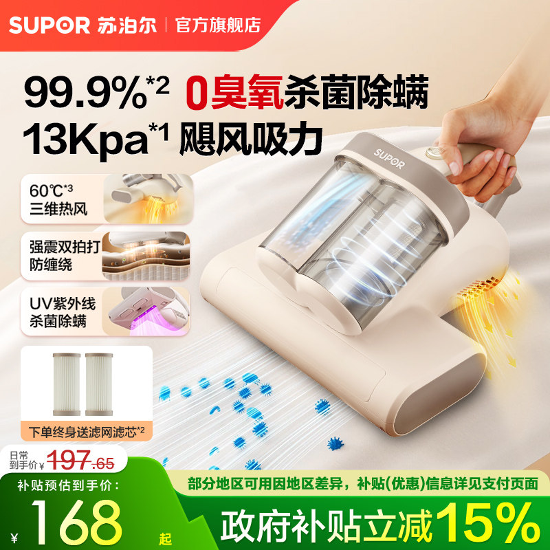 苏泊尔除螨仪家用床上吸尘器大吸力紫外线杀菌机除螨机双杯除螨仪