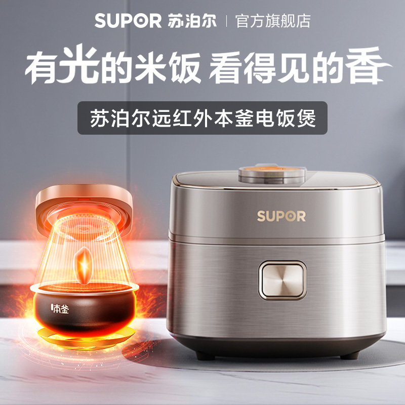 SUPOR苏泊尔远红外电饭煲