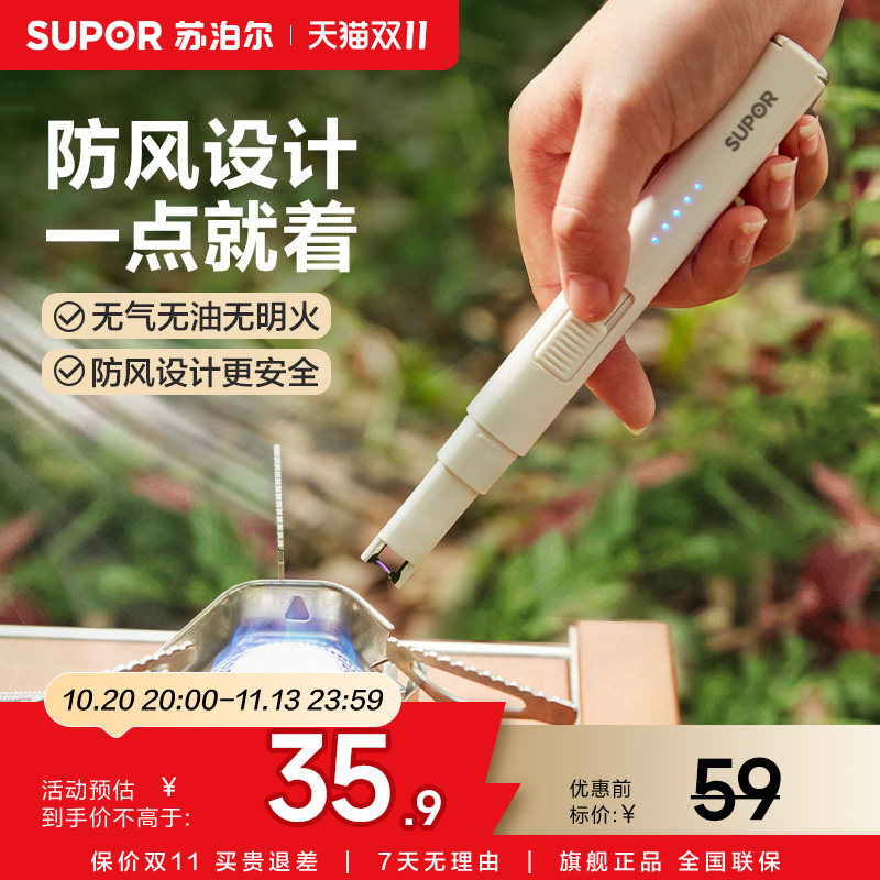 苏泊尔脉冲点火器厨房电子点火枪燃气灶打火机长手柄香薰蜡烛防风