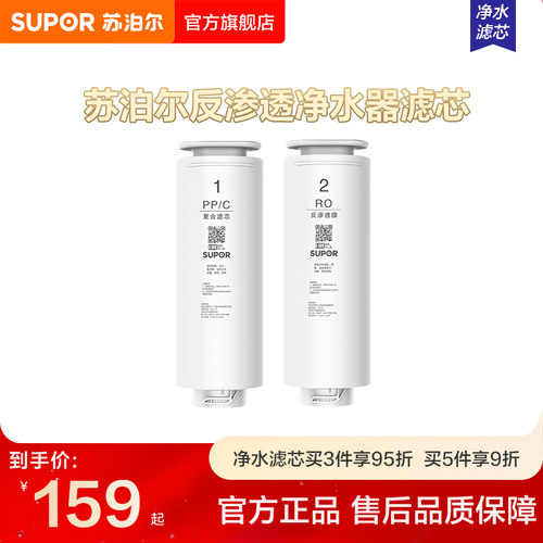 苏泊尔DR2H1净水器滤芯