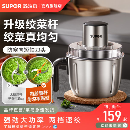 苏泊尔绞肉机家用电动小型多功能搅拌机自动绞肉馅碎菜料理机正品