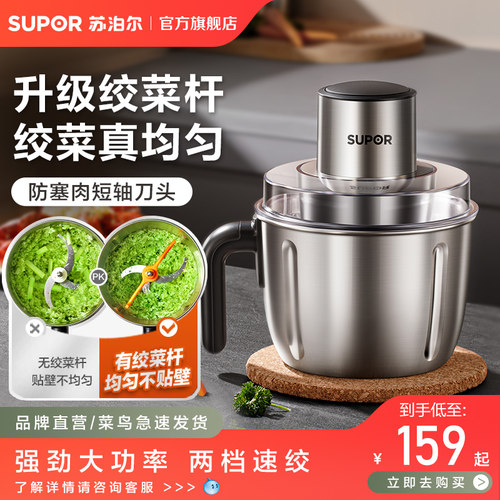 苏泊尔电动绞肉机大容量新款
