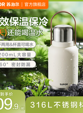 苏泊尔保温杯儿童学生水杯316L不锈钢泡茶杯女生杯子户外保冷水壶