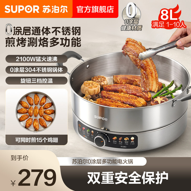 苏泊尔电火锅8L电锅家用一体锅多功能电热锅电热火锅专用新款锅具图片