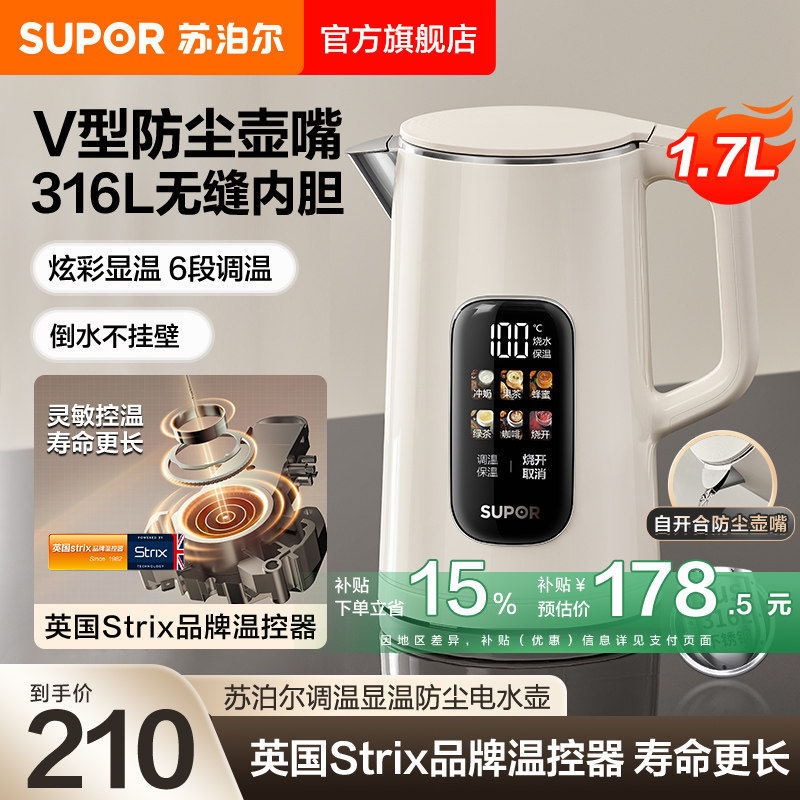苏泊尔电热水壶家用保温一体恒温智能316L不锈钢电烧水壶2026新款