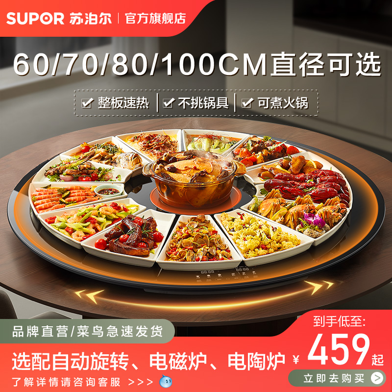 苏泊尔新品暖菜板多功能保温板