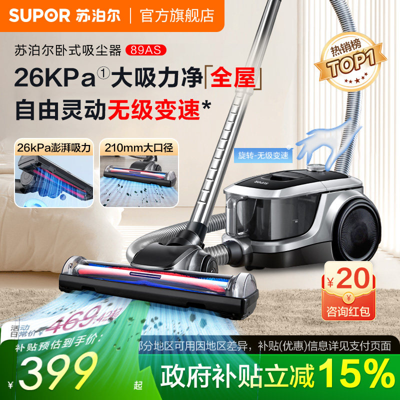 2026新款苏泊尔吸尘器家用大吸力手持卧式强吸猫毛地毯美缝89AS