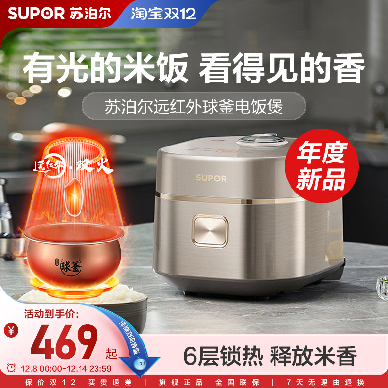 SUPOR苏泊尔2L容量电饭煲