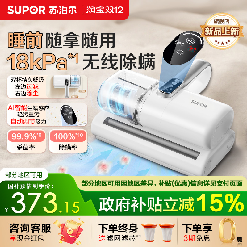 【新品】苏泊尔2025款无线除螨仪家用床上强拍打紫外线杀菌机TT8X