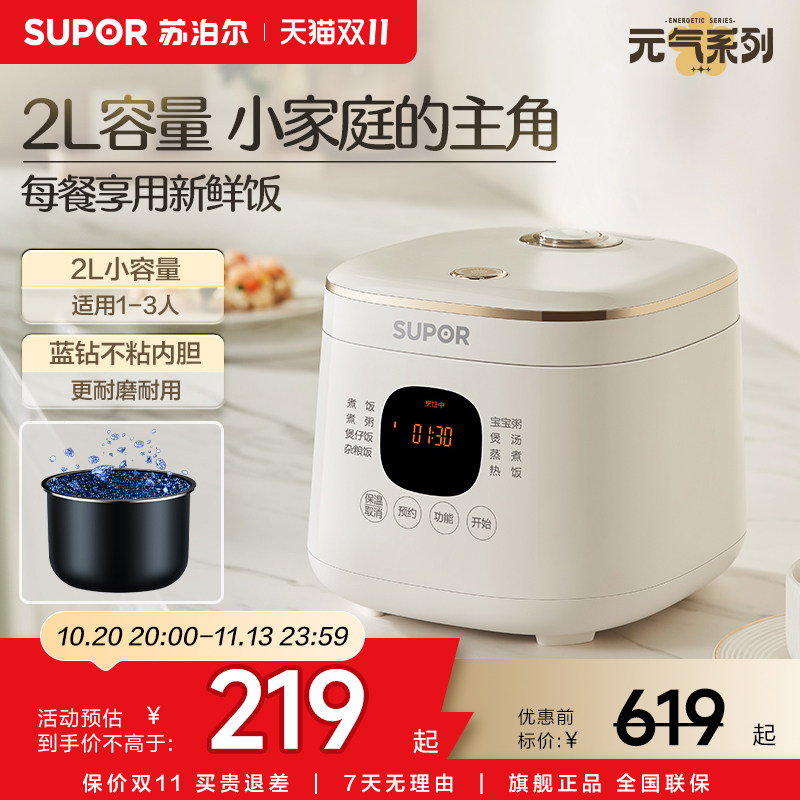苏泊尔电饭煲家用电饭锅智能预约多功能单人宿舍厨房三件套蒸锅