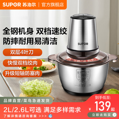 苏泊尔多功能家用碎骨机蒜泥神器