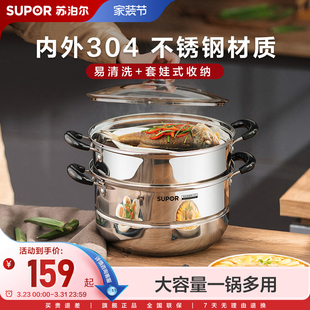 苏泊尔SUPOR蒸锅家用蒸笼不锈钢蒸格304不锈钢蒸鱼蒸馒头燃气灶