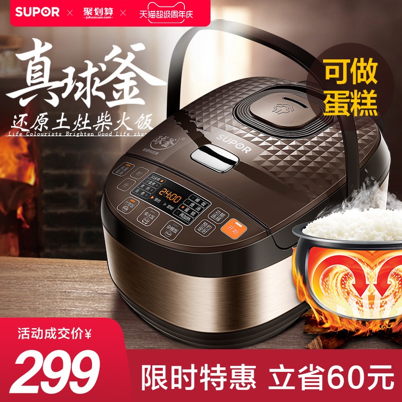 苏泊尔智能球釜电饭煲4L大容量电饭锅蛋糕家用全自动多功能煮饭锅