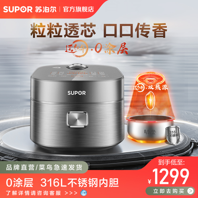 SUPOR苏泊尔4L大容量IH加热