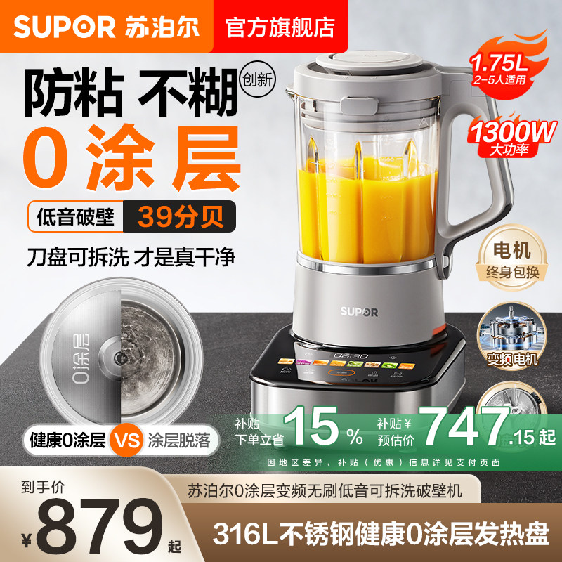 �ղ����Ʊڻ���Ƶ��ˢ����������������ʳ�������������ɲ�ϴ�¿� SP601R��+��ĥ�� 798.93Ԫ(������)