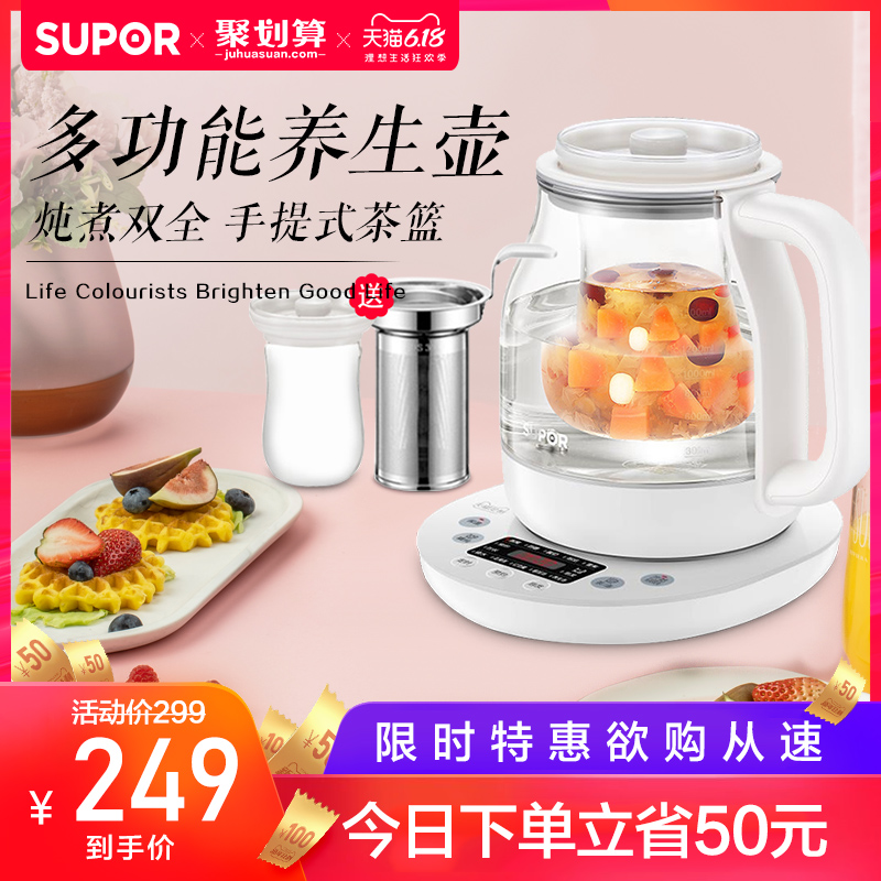 苏泊尔15YT03养生壶家用加厚玻璃办公室多功能小型煮茶器燕窝壶