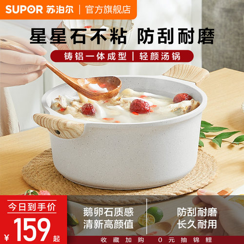 苏泊尔多功能不沾双儿汤锅日式