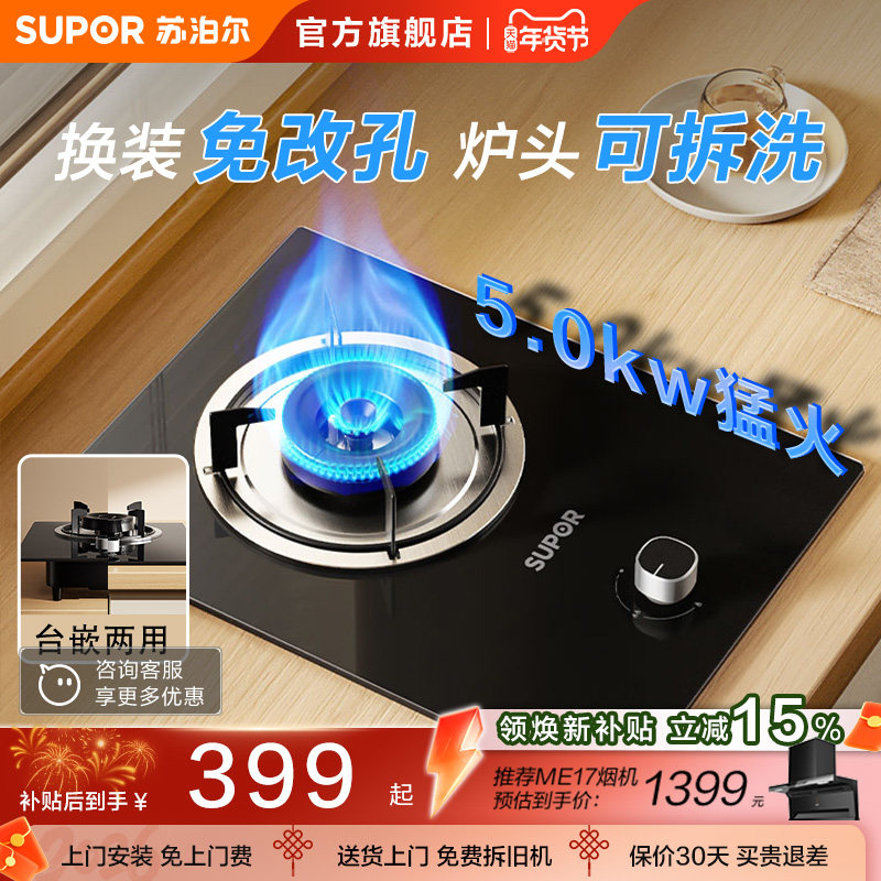 �ղ���5.0kw�ͻ���ȼ���� 398.75Ԫ(������)