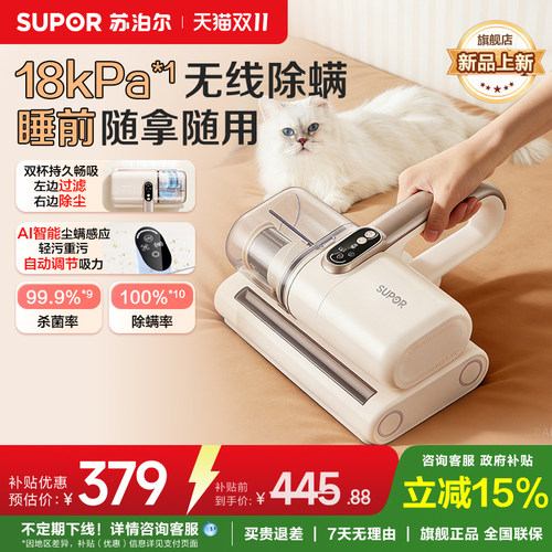 【新品】苏泊尔2026款无线除螨仪家用床上强拍打紫外线杀菌机TT6X